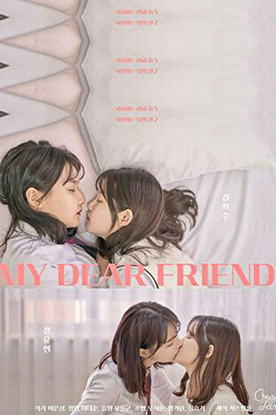 Póster de My Dear Friend