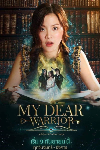 Póster de My Dear Warrior