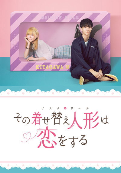 Póster de My Dress-Up Darling