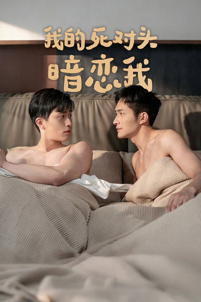 Póster de My Enemy Has A Crush on Me