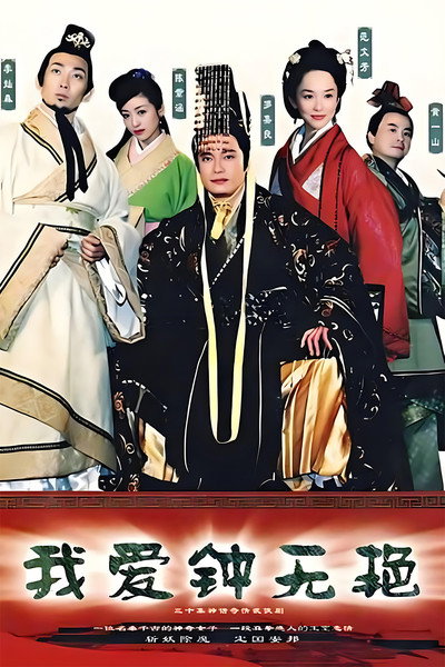 Póster de My Fair Lady