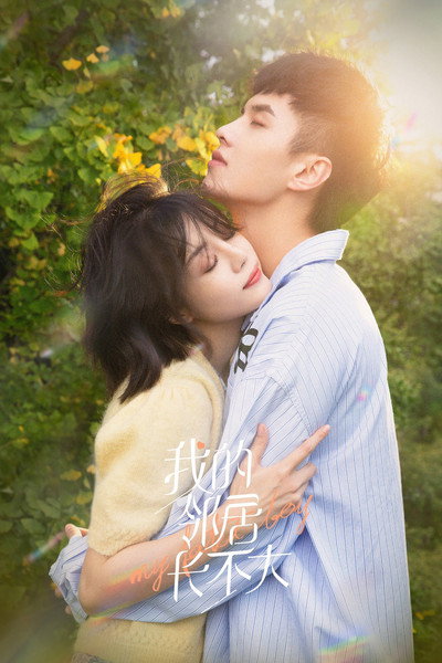 Póster de My Fated Boy