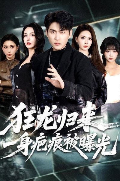 Póster de My Fiancé, My Bodyguard