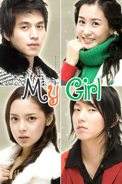 Póster de My Girl