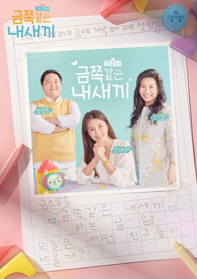 Póster de My Golden Kids