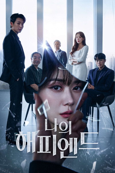 Póster de My Happy End