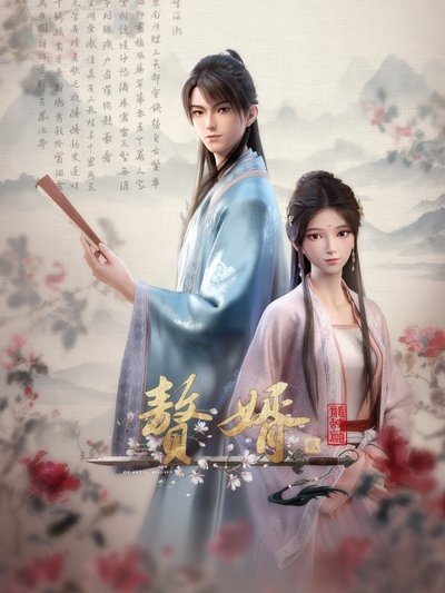 Póster de My Heroic Husband