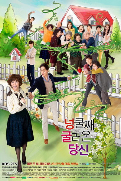 Póster de My Husband Got a Family