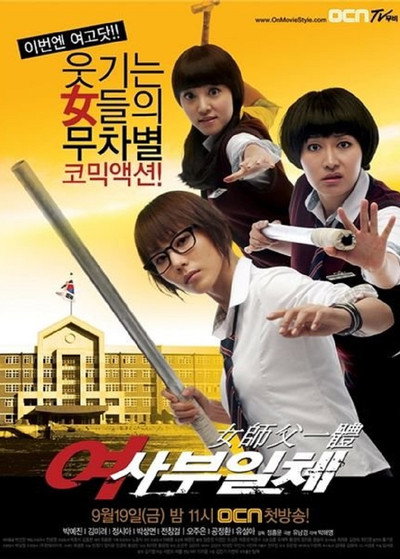Póster de My Lady Boss, My Hero