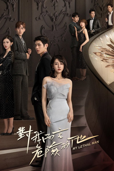 Póster de My Lethal Man