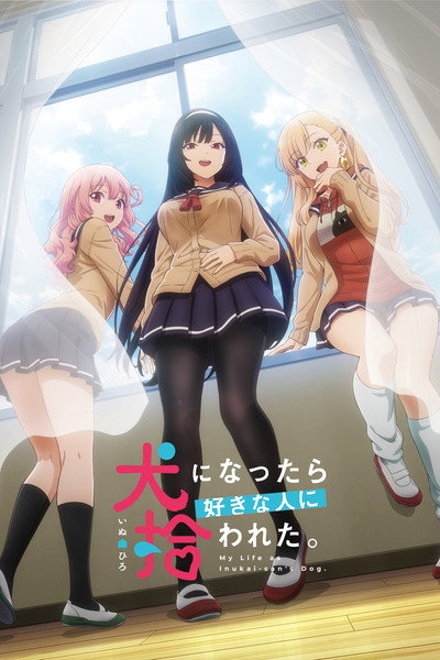 Póster de My Life as Inukai-san's Dog