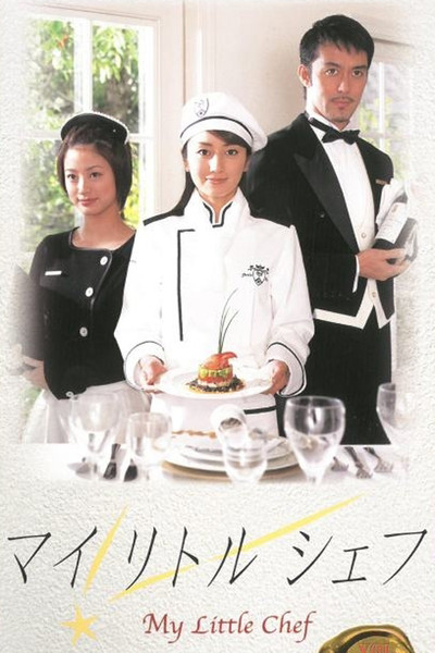 Póster de My Little Chef