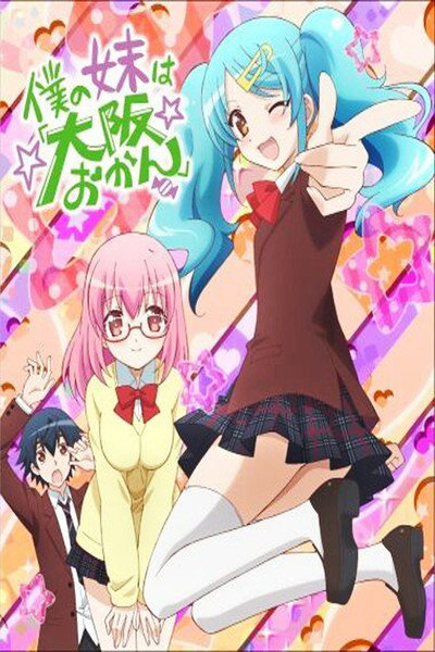 Póster de My Little Sister is an "Osaka Momma"