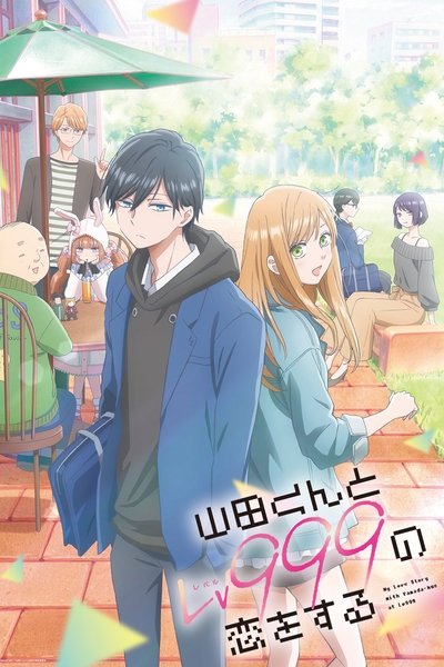 Póster de My Love Story with Yamada-kun at Lv999
