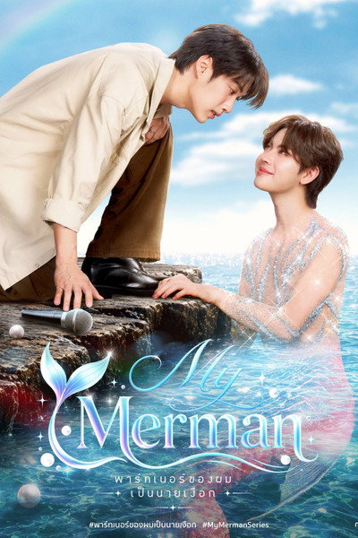 Póster de My Merman