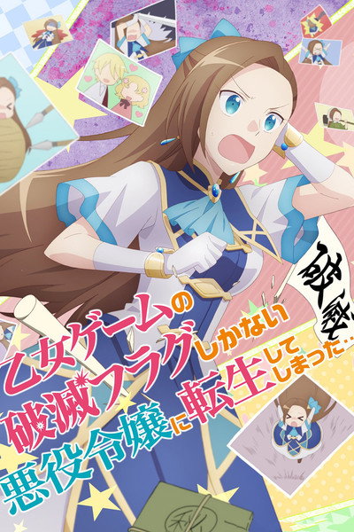 Póster de My Next Life as a Villainess: All Routes Lead to Doom!