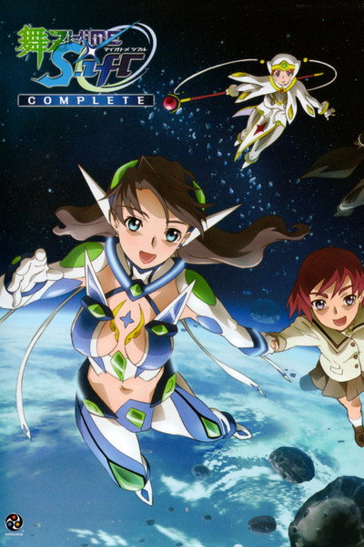 Póster de My-Otome 0: S.ifr
