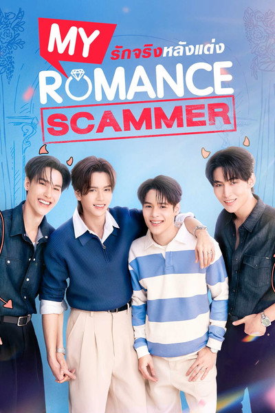 Póster de My Romance Scammer
