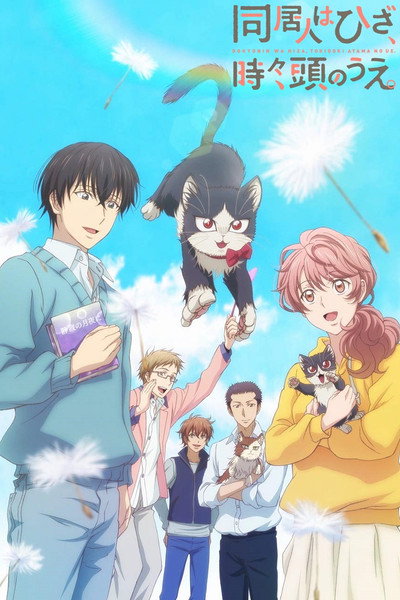 Póster de My Roommate Is a Cat