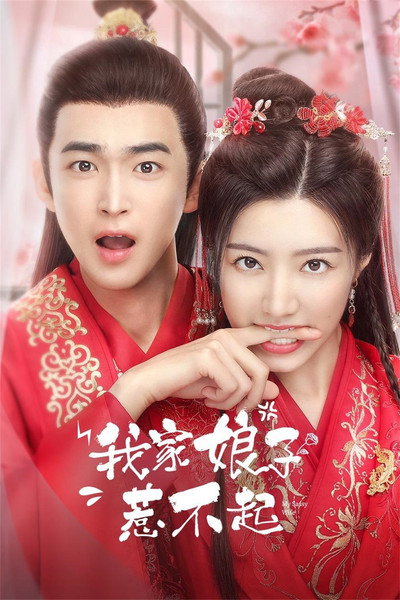 Póster de My Sassy Girl
