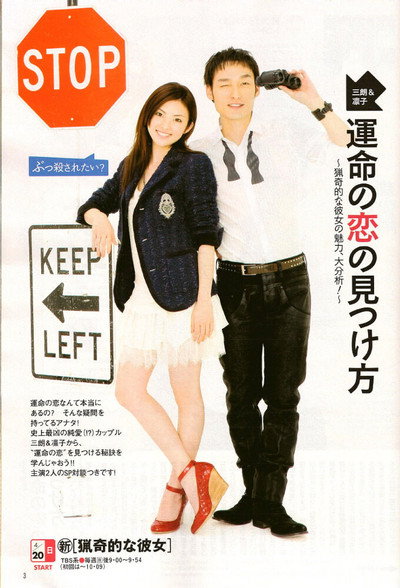 Póster de My Sassy Girl
