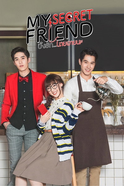Póster de My Secret Friend