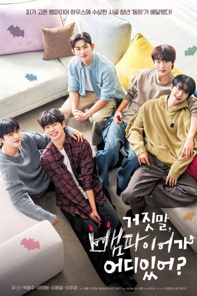 Póster de My Secret Vampire