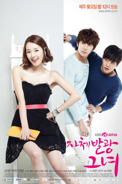 Póster de My Shining Girl