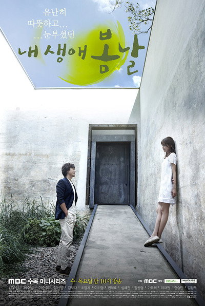 Póster de My Spring Days
