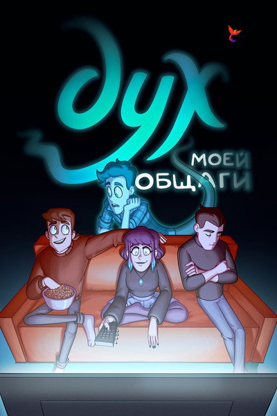 Póster de My Student Spirit