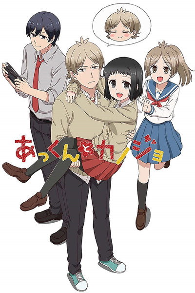 Póster de My Sweet Tyrant