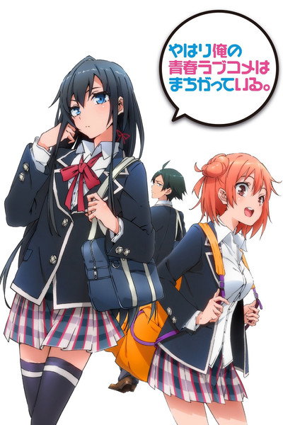 My Teen Romantic Comedy SNAFU Climax!