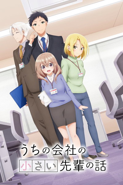 Póster de My Tiny Senpai