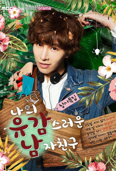Póster de My Unfortunate Boyfriend