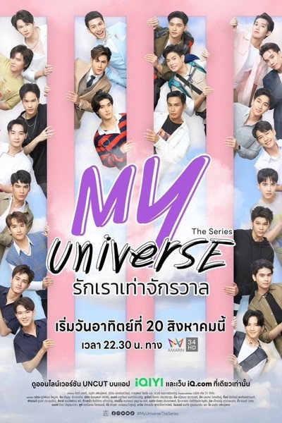 Póster de My Universe