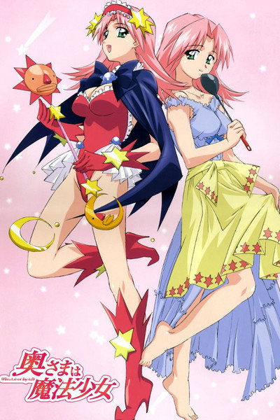 Póster de My Wife Is a Magical Girl: Bewitched Agnes