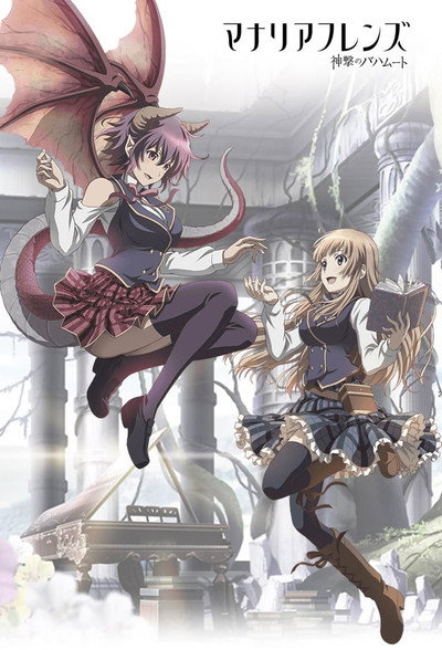 Póster de MYSTERIA Friends