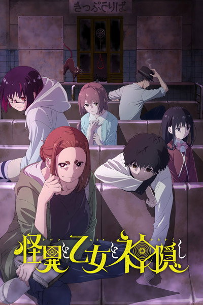 Póster de Mysterious Disappearances
