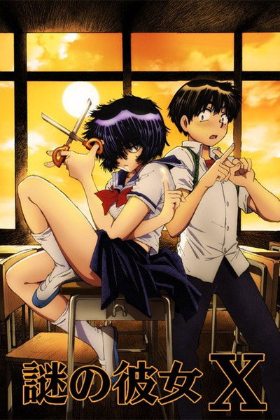Póster de Mysterious Girlfriend X