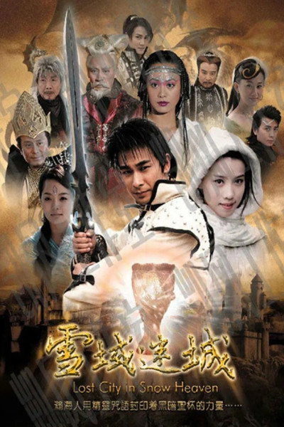 Póster de Mysterious Snow City