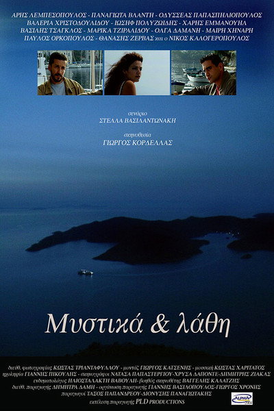 Póster de Mystika kai lathi