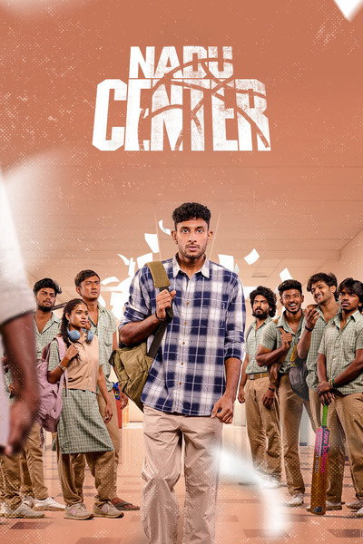 Póster de Nadu Center