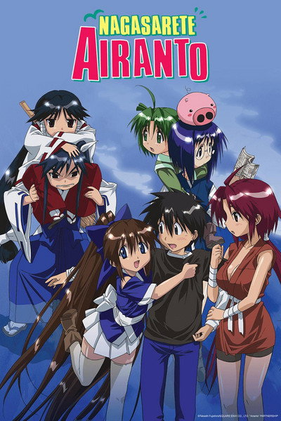 Póster de Nagasarete Airantou