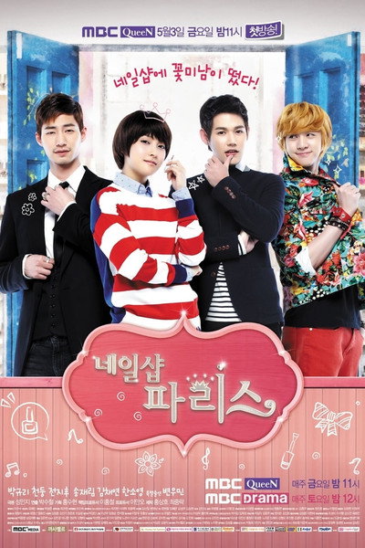 Póster de Nail Shop Paris