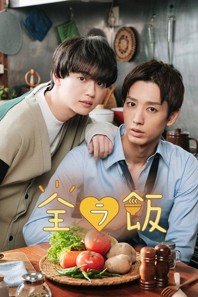 Póster de Naked Dining ~ Love, Life and Liberation ~