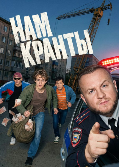 Póster de Nam kranty