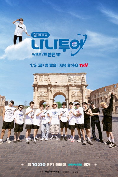 Póster de Nana Tour with Seventeen