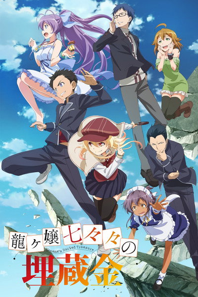 Póster de Nanana's Buried Treasure