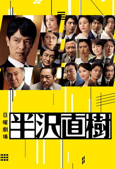 Póster de Naoki Kanzawa