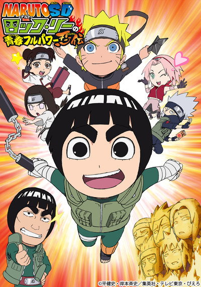 Póster de Naruto SD: Rock Lee & His Ninja Pals